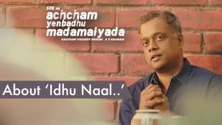 Gautham Menon & A R Rahman about Idhu Naal | Achcham Yenbadhu Madamaiyada - Curtain Raiser