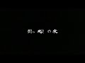 【怪談朗読 詰め合わせ】寝る前に聴ける一月の怖い話全集【睡眠用・作業用】