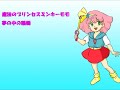 夢の中の輪舞／志賀真理子（カラオケ）