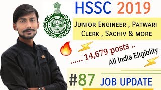 HSSC recruitment 2019 | 14679 posts | BE/BTech/Diploma/Any Degree | ALL INDIA