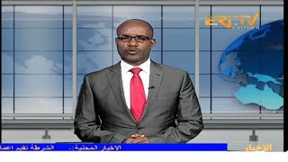 Arabic Evening News for January 10, 2025 - ERi-TV, Eritrea