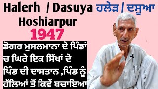 HALERH / DASUYA / HOSHIARPUR # Dogar Musalmana  vich ghiry sikhan de iss  pind de halat  1 947