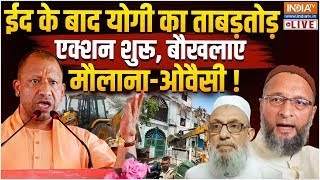 CM Yogi Bulldozer Action In UP LIVE: ईद के बाद योगी का ताबड़तोड़ एक्शन शुरू बौखलाए मौलाना-ओवैसी !
