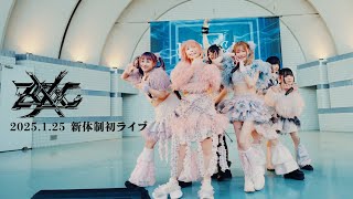 ZOCXお披露目LIVE in 代々木公園野外音楽堂