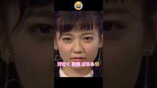 汗だく 真顔 ぱるる🤣 【ぱるる部分のみ】 #島崎遥香 #ぱるる #AKB48 #高橋みなみ #小嶋陽菜 #Shorts