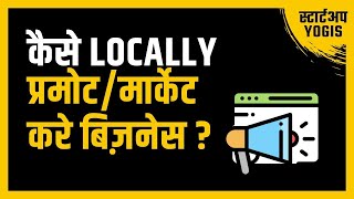 How to Promote/Market Your Business Locally? Startup Tips Hindi