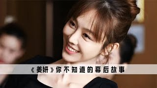 姜妍：怎么都捧不红的女演员，现在已经转型为实力演员