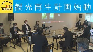 支笏湖観光強化へ「ミニ氷濤まつり」などの新イベントも…予算３億円規模のプロジェクトが始動