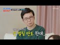 엄마 경실은 모르는🤫 보승이의 밥벌이 대리운전🚗💨 tv chosun 250120 방송 조선의 사랑꾼］ 63회 tv조선