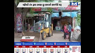 Halol : પાવાગઢ ધામ ખાતે માચીના દબાણ કરાયા દૂર| MantavyaNews