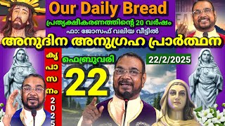 February 22/2025 kreupasanam Our Daily Bread അനുദിന അനുഗ്രഹ പ്രാർത്ഥന പ്രത്യക്ഷീകരണത്തിൻ്റെ 20 വർഷം