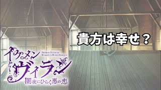 【イケメンヴィラン】地声神谷浩史似のイケボ実況【エリス・トワイライト/EP13】♯17