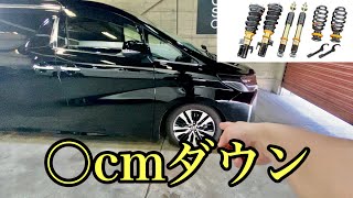 【パーフェクトダンパー５G】車高調の入ったアルファードの乗り心地レビュー【車高調/ローダウン】