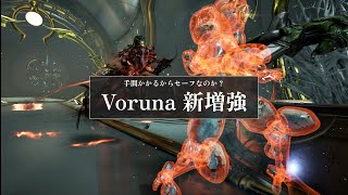 Warframe - Vorunaの新増強「Prey of Dynar」が広い【Koumeiと五つの定め】