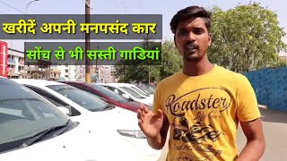 Second hand car bazar !! Shri Hanumanji car bazar !! lucknow