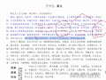 【释缘评滴天髓阐微 上卷：通神论】55 震兑：金木日主八字的特点