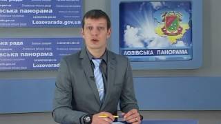 Лозівський мер планує поговорити про незабезпеченість бюджету із губернатором Харківщини