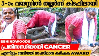 മമ്മൂട്ടി സമ്മാനിച്ച തുകകൊണ്ട്, രണ്ടു കാലുകളും തളർന്ന മികച്ച കർഷക ചെയ്തത് !