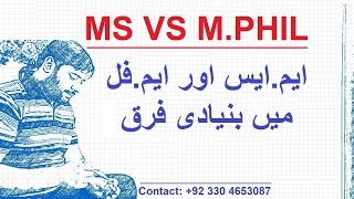 MS vs M Phil || Difference between both degrees and which is beneficial