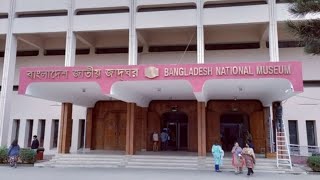 National Museum ll একটি জাদুঘরেই সম্পূর্ণ বাংলাদেশ ll ঢাকা জাদুঘর ll