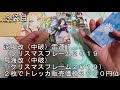 【艦これアーケード】確率1 10の壁！？５００円増し増しくじを開封！【トレッカ.com】