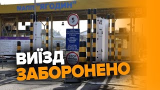 Депутатів не пустили на форум у Польщі. За увагу світу треба боротися, а ми втрачаємо можливості