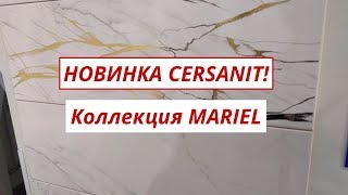 НОВИНКА CERSANIT! Плитка Mariel(Мариел) фабрики Cersanit(Церсанит) в Запорожье!