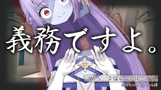 【再投稿】こちら、幸福安心委員会です。【うたたP feat. 初音ミク/ボカロ/プロセカ/歌ってみた/Vtuber/ヘル様】