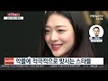 사건큐브 설리 자택서 숨진 채 발견…극단적 선택 이유는 연합뉴스tv yonhapnewstv