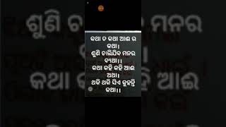 FLN ଅବସର କାଳୀନ ଘରକାମ, କଥା ତ କଥା.... \