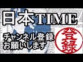 国会中継 浅田均（日本維新の会）安倍総理 維新の知恵袋と言われる浅田の地味ながら解りやすい質疑 年金問題は世代間優遇差別