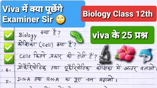 Biology Class 12th Viva के लिए 25 सबसे Important Questions | Practical Class 12th Biology Viva