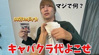 みずきちゃんとのデート代をこいつから貰う企画が最高すぎましたw