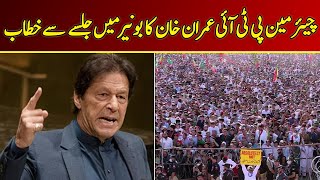 LIVE | PTI Jalsa In Buner l Chairman PTI Imran khan Addresses | Dawn News