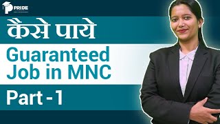How To Get a Job In Multi National Company 🤔💯 ? | (Must Watch‼️⚠️) #mnc #Prideeducare #educare