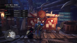 [MHW] 　USJ クエスト前期、後期配布　少しだけ