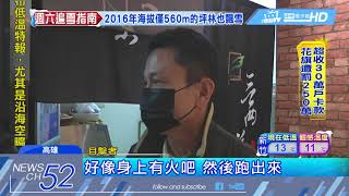 20180202中天新聞　高雄便當店氣爆16傷　目擊者：有人身上著火！