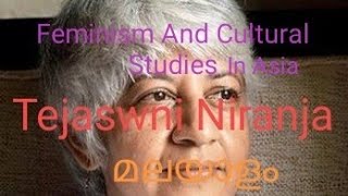 Feminism and Cultural studies In Asia in malayalam explanation.