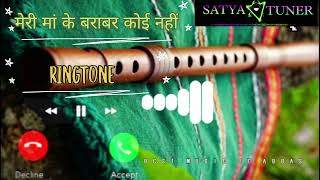 Ringtone new best flute ! meri maa ke barabar koi nahi ! #viral #trending