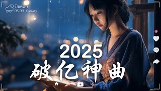 40首超好聽的流行歌曲💖2024年 , 3月份爆火全網的歌曲💖適合讀書工作放鬆的好聽音樂｜Study Music. Work Music 🎶