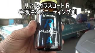 インパラのコーティング作業 リアルガラスコート