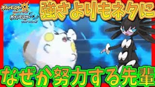 【猫のポケモンUSUM】鋼２トゲデマルヒードランでレートを上げていく5【ポケモンウルトラサン ウルトラムーン】【ダブルバトル】