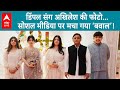 Akhilesh Yadav In Ambani Wedding: अनंत अंबानी की शादी में अखिलेश ने फोटो किया पोस्ट तो हो गया बवाल !