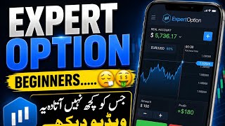 Expert option Winning Strategy For Beginners 2026 ( MUST WATCH)