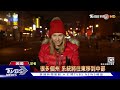 北極超強寒流南下 英降暴雪 美雙風暴夾擊｜tvbs新聞@internationalnewsplus