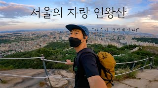 [4K] 인왕산 야간산행 가시죠! | 하늘 상태 최상! | 최고의 서울 야경을 보며 도시락 먹고 왔습니다 | 인왕산 기차바위 | seoul night hiking