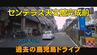 鹿児島ドライブ　伊敷中学校　天文館　鹿児島変貌記録　またまた新企画#鹿児島youtube商店街！