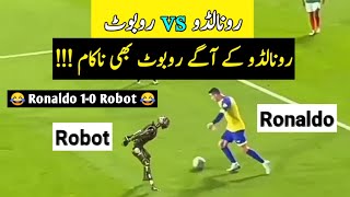 Ronaldo vs Robot🔥 Ronaldo 1-0 Robot 😂