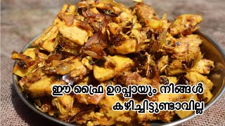 Tender jackfruit Fry | ഇടിച്ചക്ക മസാല  | Idichakka Mezhukkupuratti | Kathal ki sabji | EP#80