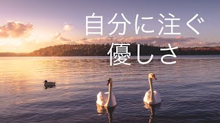 【新年の瞑想】過去を統合し、前に進むために　～ ピアノBGM：サン＝サーンス 「白鳥」